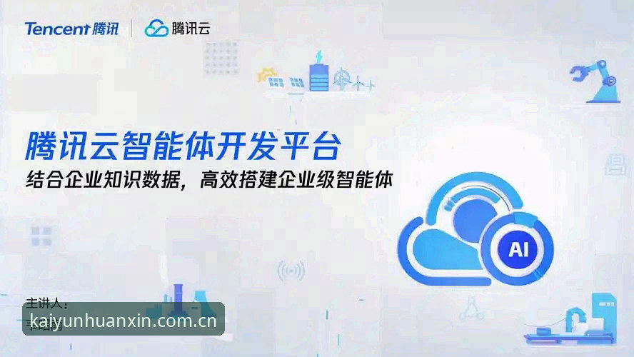 开云中国首页 开云体育平台最新动态:中国首页焕新升级,细节优化带来体验质变